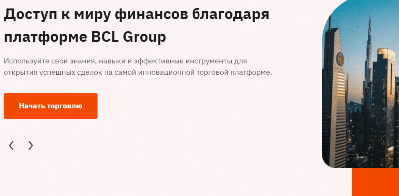 BCL Group – непорядочные шаблонные воришки
