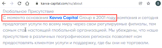 Честный отзыв о Kavva Capital
