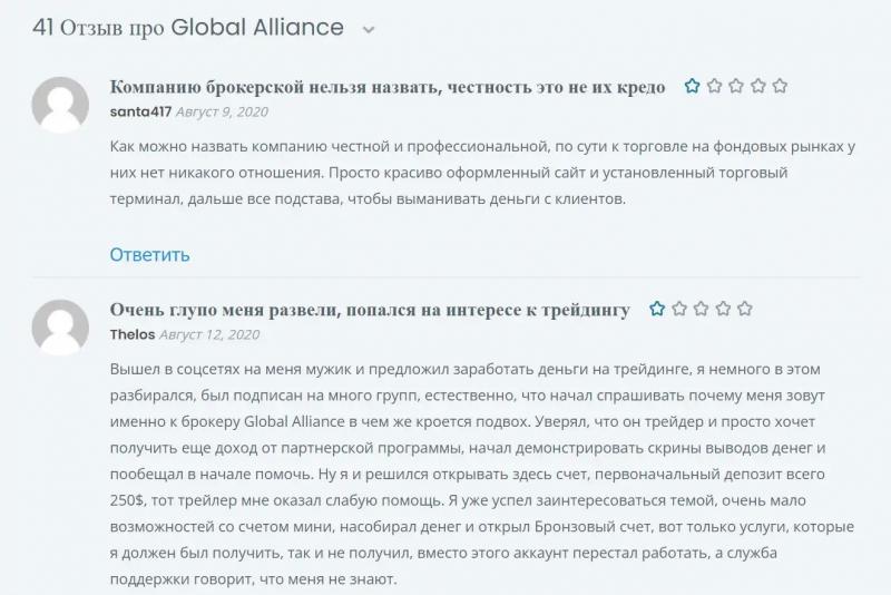 Global Alliance Limited / Глобал Альянс в 2022. Платит?