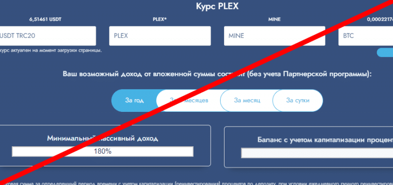 MinePlex Banking отзывы о Telegram боте