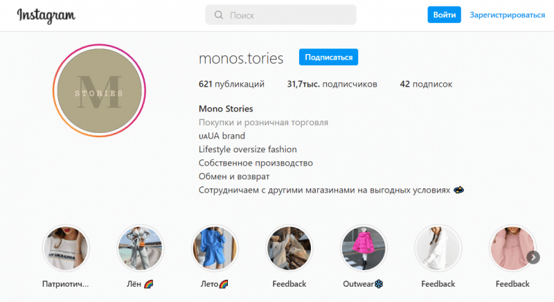 Monos Tories – недобросовестный магазин в Инстаграме