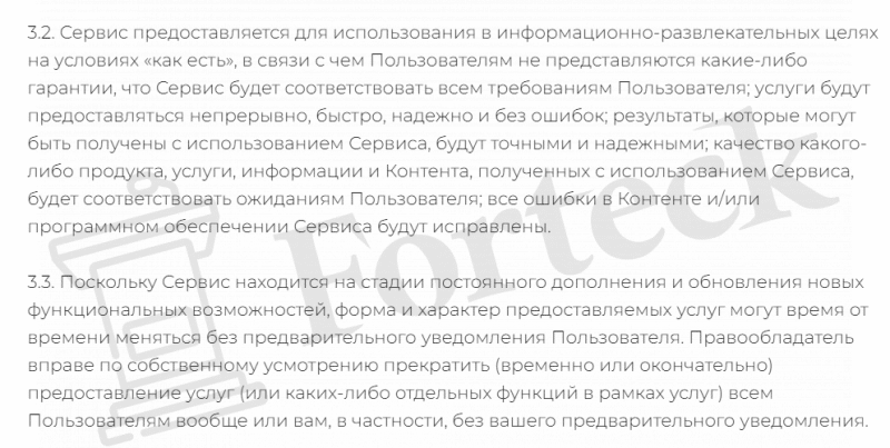 БЮПИ finjurist.ru – мошенническая юридическая фирма