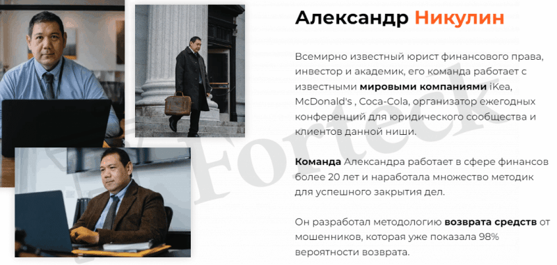 БЮПИ finjurist.ru – мошенническая юридическая фирма