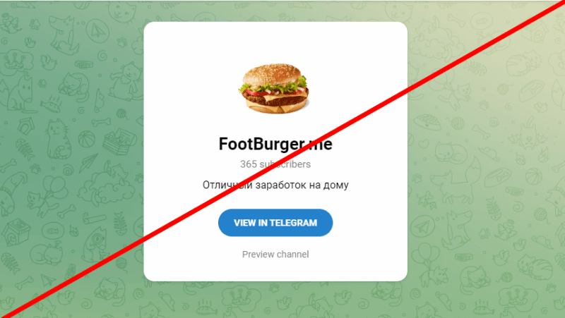 Footburger реальные отзывы о проекте