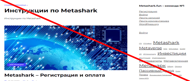 Metashark отзывы и обзор МОШЕННИКА!!!