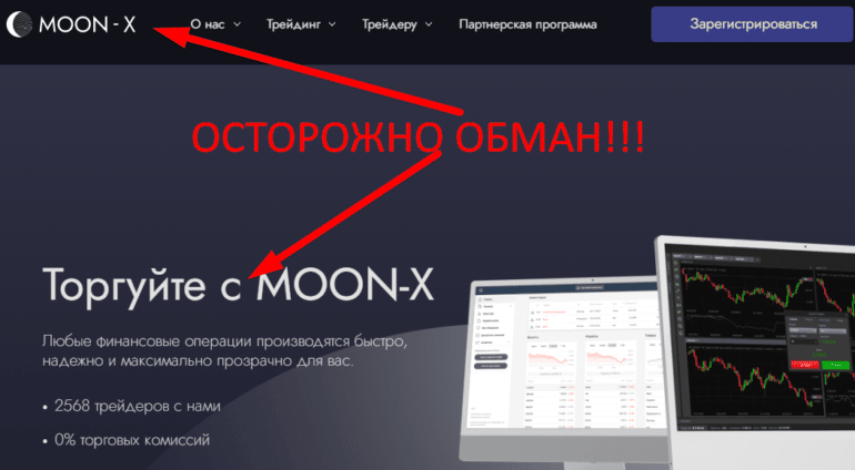 Moon-X отзывы и обзор проекта
