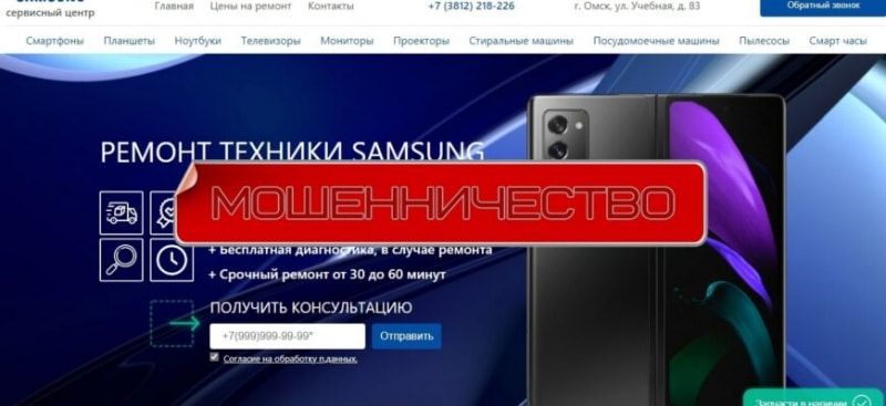 Ремонт техники Samsung — отзывы о smsngremont.ru