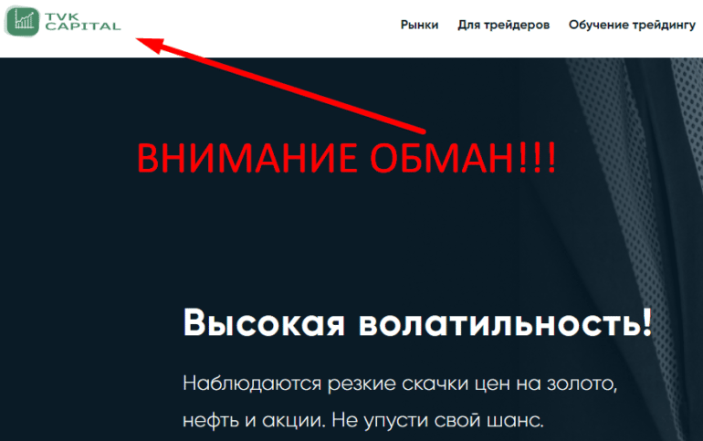 VK Capital отзывы клиентов — tvk capital com ru