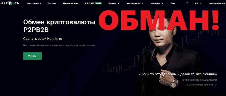 Биржа P2P B2B отзывы — https p2pb2b com