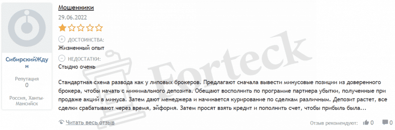 Investgeo24 – результат штамповки шаблонных брокеров
