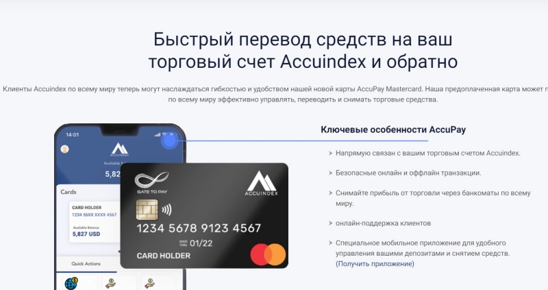 Кому приходят смс от Accuindex и зачем?