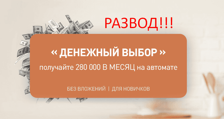 Курс ДЕНЕЖНЫЙ ВЫБОР отзывы, Евгения Соловьева