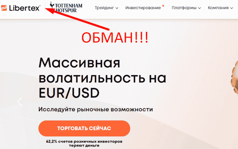 Libertex отзывы — https libertex org