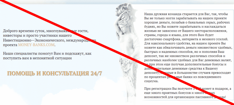 MONEY BANKS отзывы, https money banks