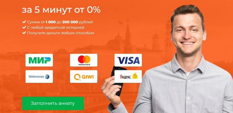 Отзывы о Get Some Money — займы сразу на карту