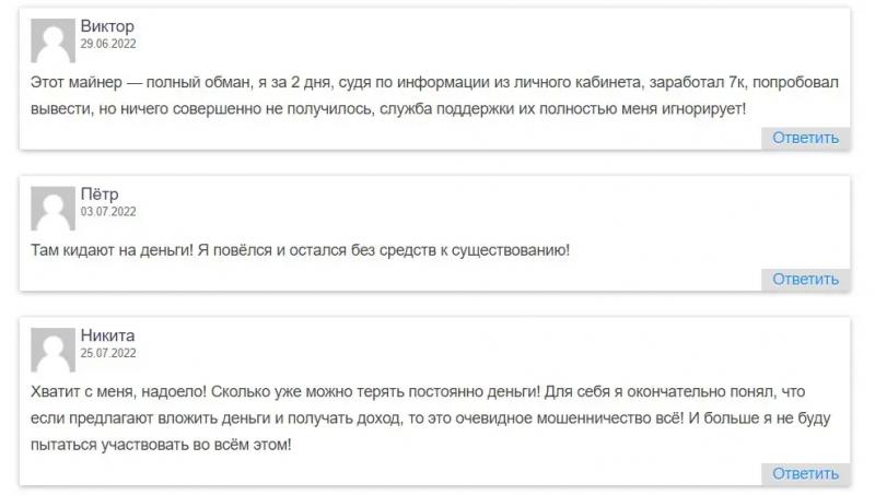 Отзывы о сотрудничестве с компанией Crypton