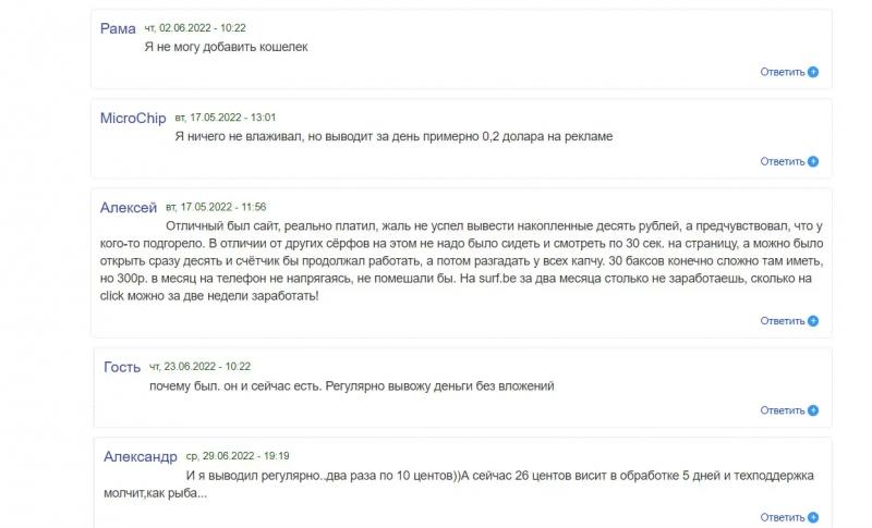 Отзывы сотрудничестве с ClickProfit