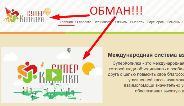 Проект СуперКопилка отзывы, https skopilka com