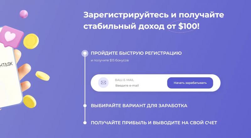 PushTask — Обзор и независимые отзывы о pushtasking.com 