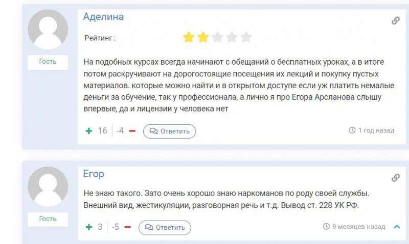 Школа Денег Егора Арсланова