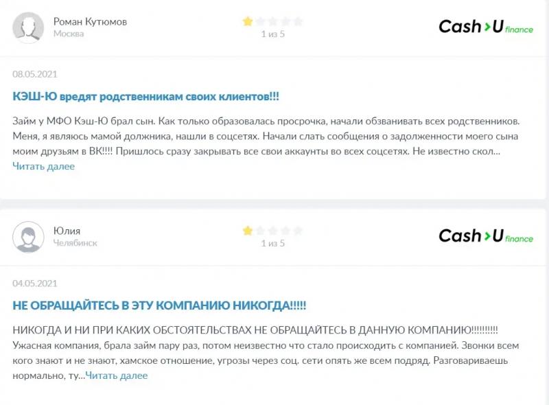СМС от 1cashu.ru — как отключить подписку?