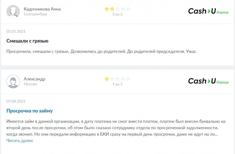 СМС от 1cashu.ru — как отключить подписку?