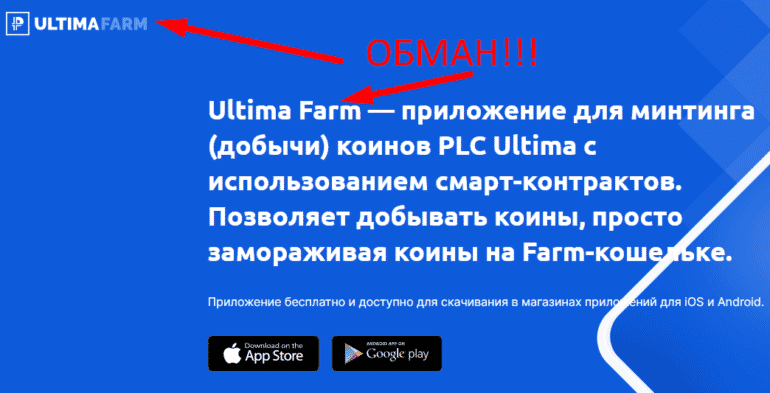 Ultima Farm отзывы — ultima farm dot com