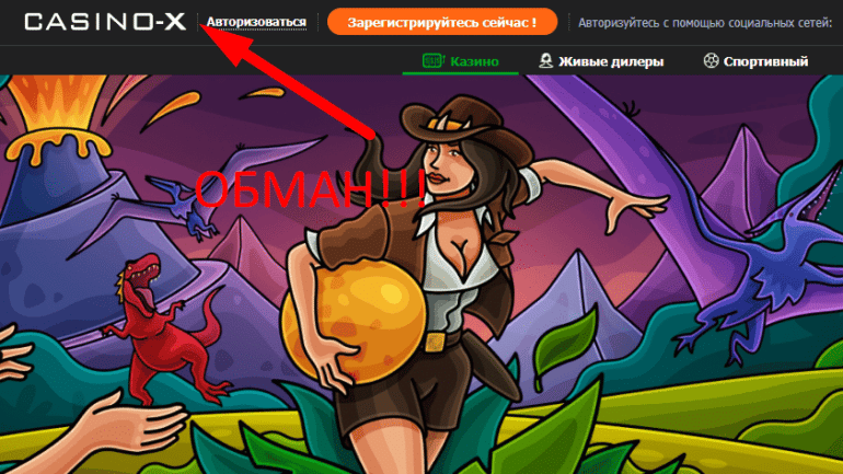 Casino-X как выиграть x2021 ru регистрация