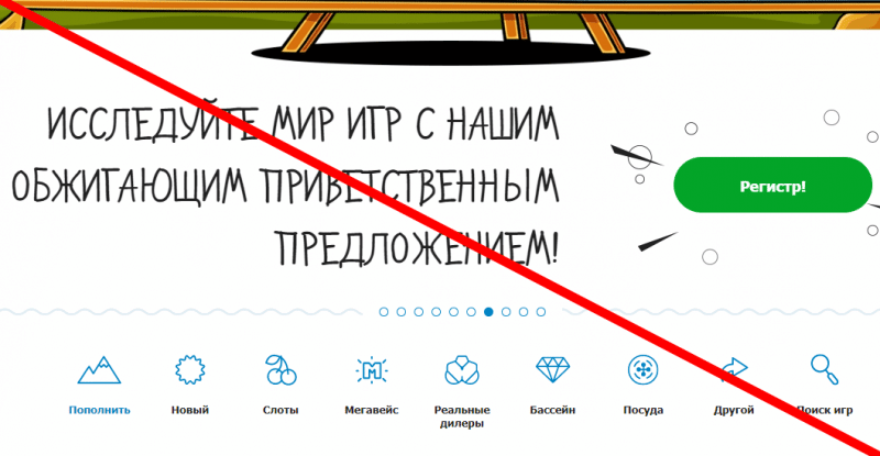 Casino-X как выиграть x2021 ru регистрация