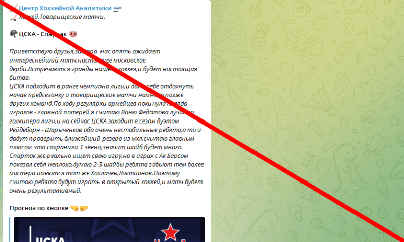 Центр Хоккейной аналитики отзывы