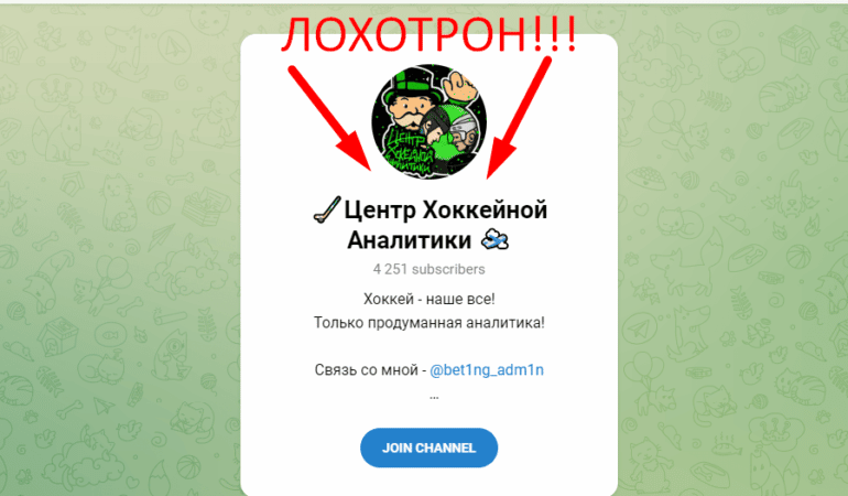 Центр Хоккейной аналитики отзывы