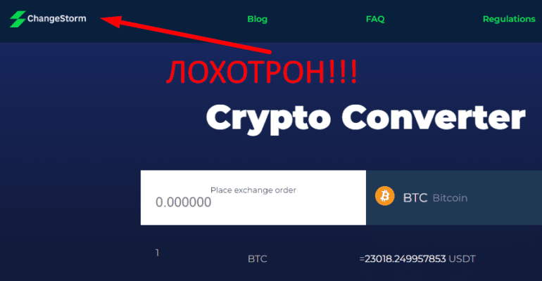 Changestorms org отзывы о проекте