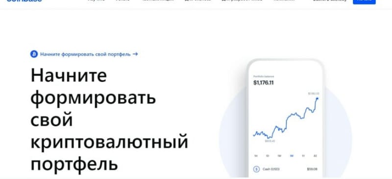 Coinbase (Коинбейс, Коинбаза, coinbase.com)