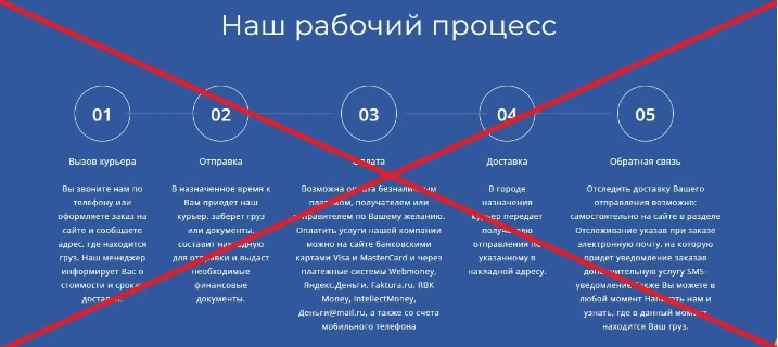 Courier System