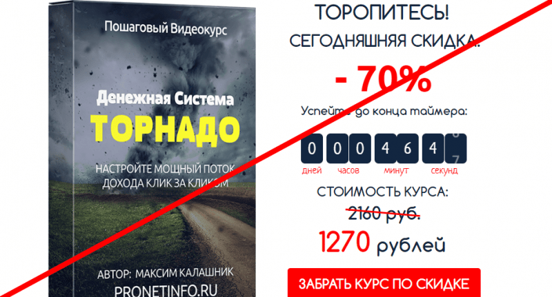 Денежная система tornado money бесплатно