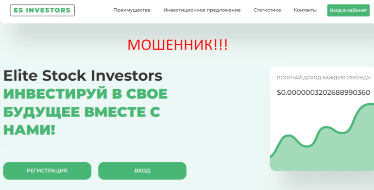 Elite Stock Investors отзывы