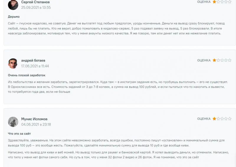 Getlike (Гетлайк) — Отзывы об опыте использования