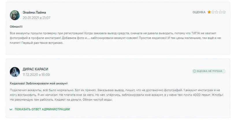 Getlike (Гетлайк) — Отзывы об опыте использования