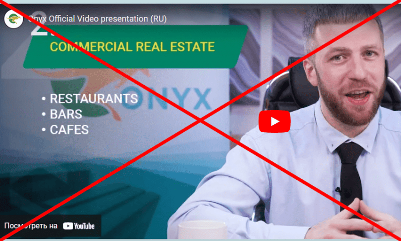 Группа onyx отзывы