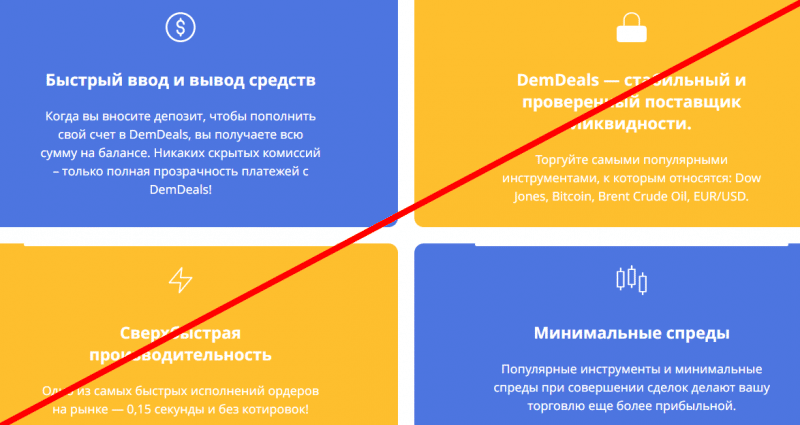Http tried demdeals com, отзывы