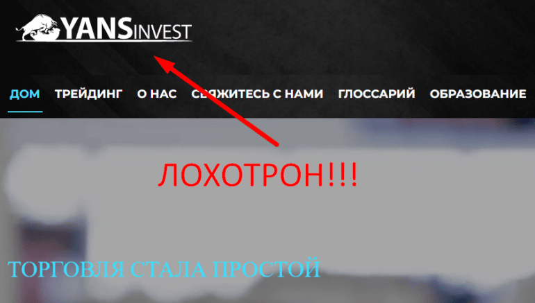 Https cfd yansinvest co, отзывы