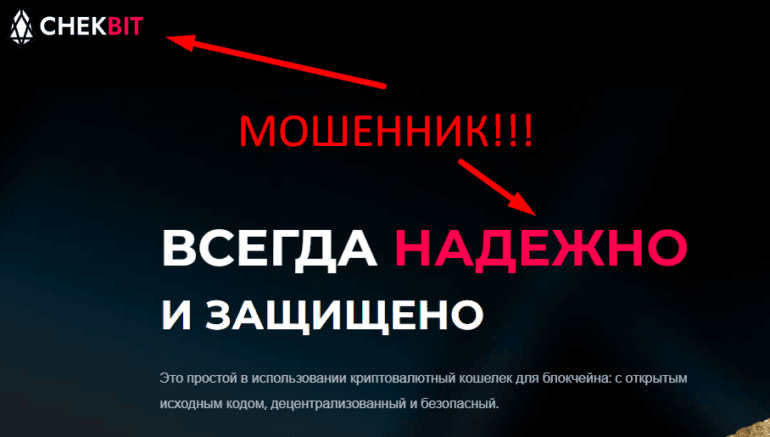 Https ChekBIT com — отзывы