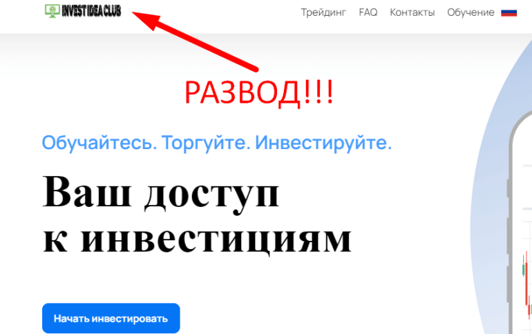 Https trade investidea club ru login