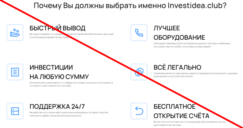 Https trade investidea club ru login