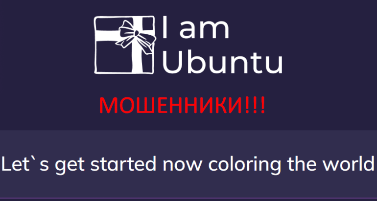 I Am Ubuntu Love скачать личный кабинет