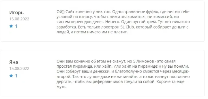 Клуб 5 лимонов