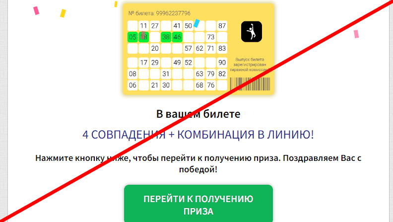 Лотерейный супермаркет СТОЛОТО официальный сайт