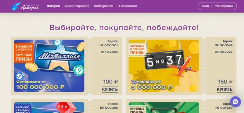 Национальная лотерея