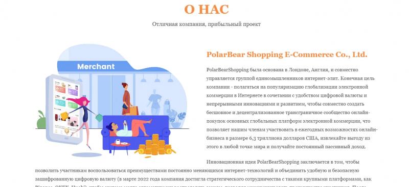 POLAR BEAR SHOPPING