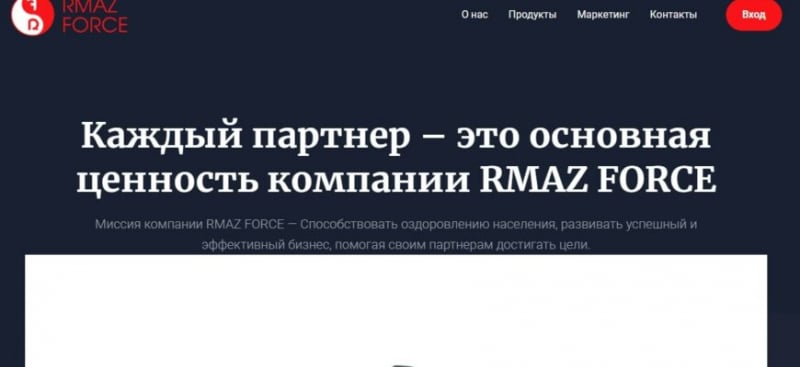 Проект RMAZ FORCE (РМАЗ ФОРС, rmazforce.com)